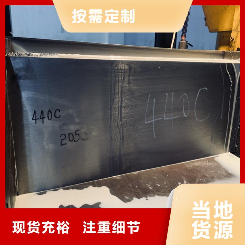 买SUS440C不锈钢必看-质量优