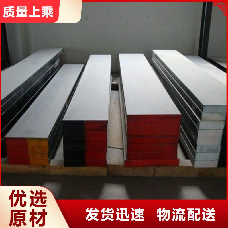 模具钢厂家视频-模具钢厂家-天强特殊钢(天津市分公司)服务区域红桥|津南|武清|南开|和平