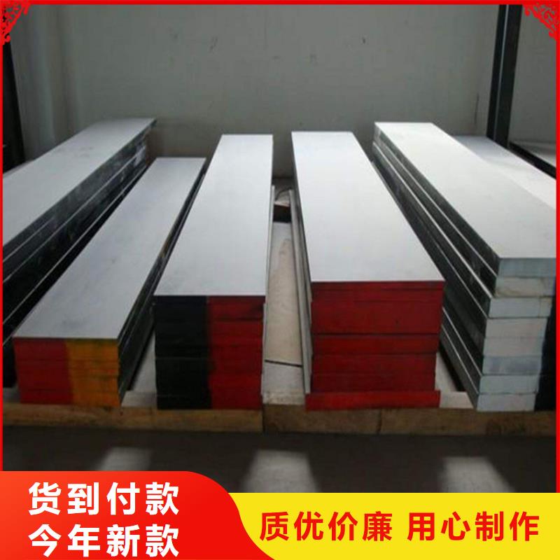 模具钢厂家视频-宜昌市模具钢厂家-该地可服务区域兴山|枝江|十堰|鄂州|随州|襄阳
