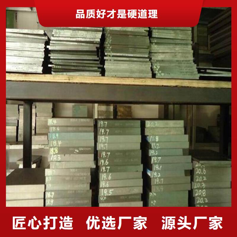 供應SKD11板料實體大廠