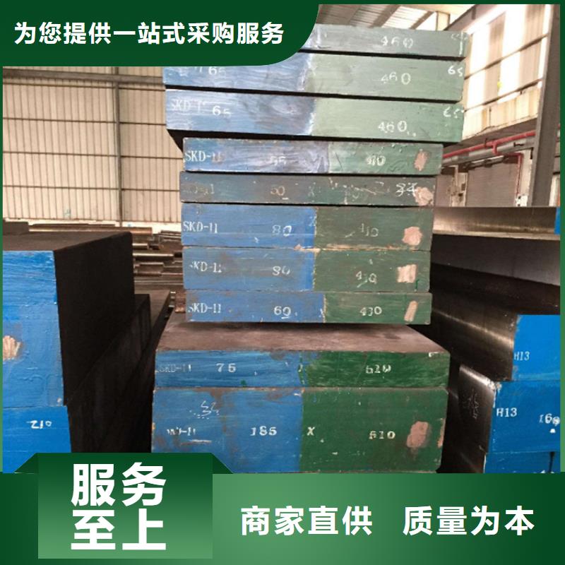 模具钢厂家视频-直辖天津市天强模具钢厂家可服务区域河东|红桥|南开|武清|河西等
