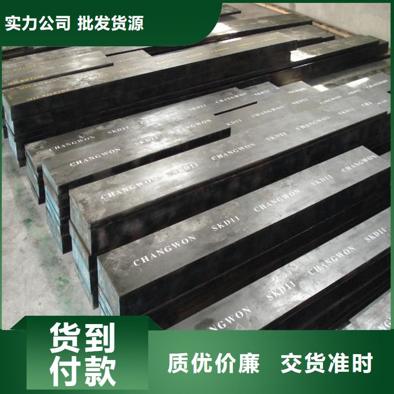 模具钢厂家视频-模具钢厂家-天强特殊钢(天津市分公司)服务区域红桥|津南|武清|南开|和平