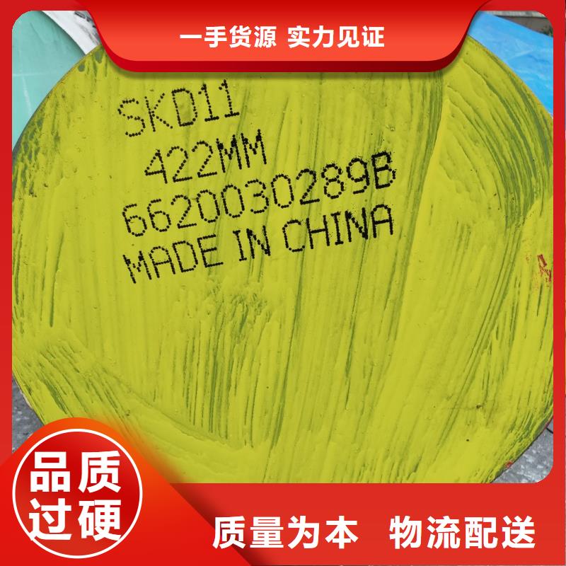 本地SKD11板材批發