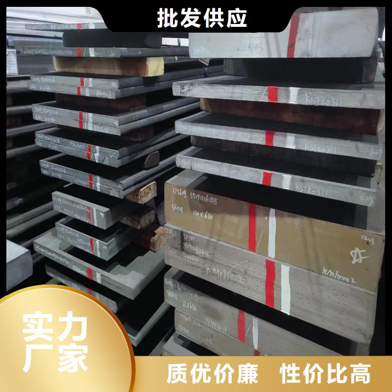 【CR12MOV】 模具钢质优价廉-天强特殊钢(汕尾市分公司)