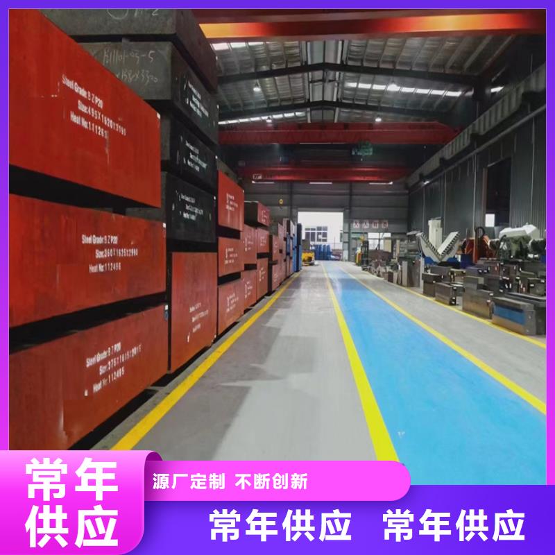 模具钢厂家视频-模具钢厂家-天强特殊钢(贵阳市分公司)服务区域清镇|息烽|黔西南|六盘水|黔东南|铜仁|遵义