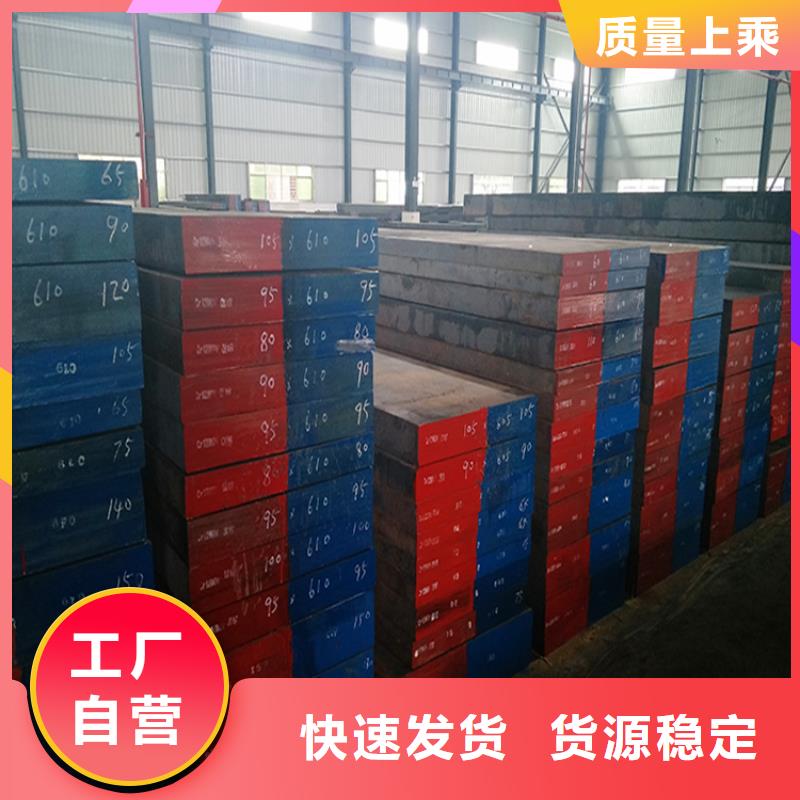 供應CR12MOV鋼板廠家