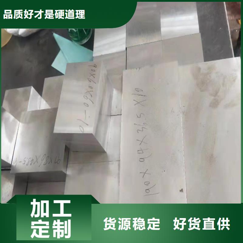 【CR12MOV】 模具钢质优价廉-天强特殊钢(汕尾市分公司)