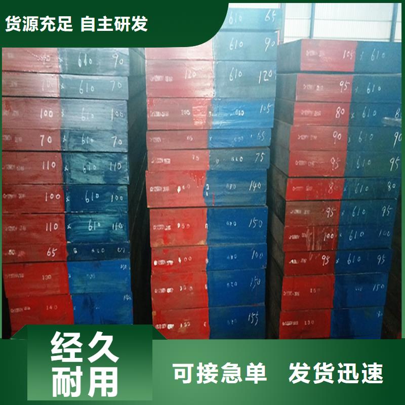 模具钢厂家视频-模具钢厂家-天强特殊钢(贵阳市分公司)服务区域清镇|息烽|黔西南|六盘水|黔东南|铜仁|遵义