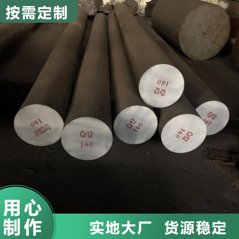 供應CR12MOV鋼板廠家