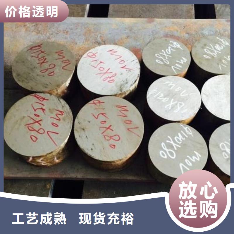 【CR12MOV】 模具钢质优价廉-天强特殊钢(汕尾市分公司)