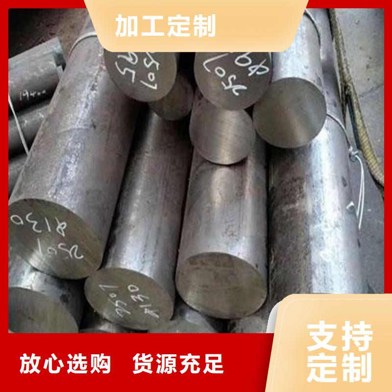 D2冷作模具鋼隨時詢價