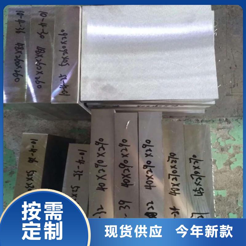 模具钢厂家视频-模具钢厂家_福建省三明市市场覆盖沙县|永安|福州|宁德|龙岩|泉州|厦门等