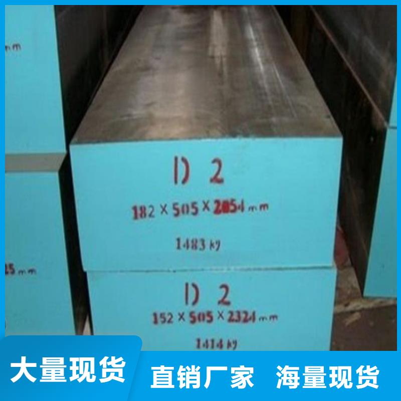 供應D2薄板模具鋼