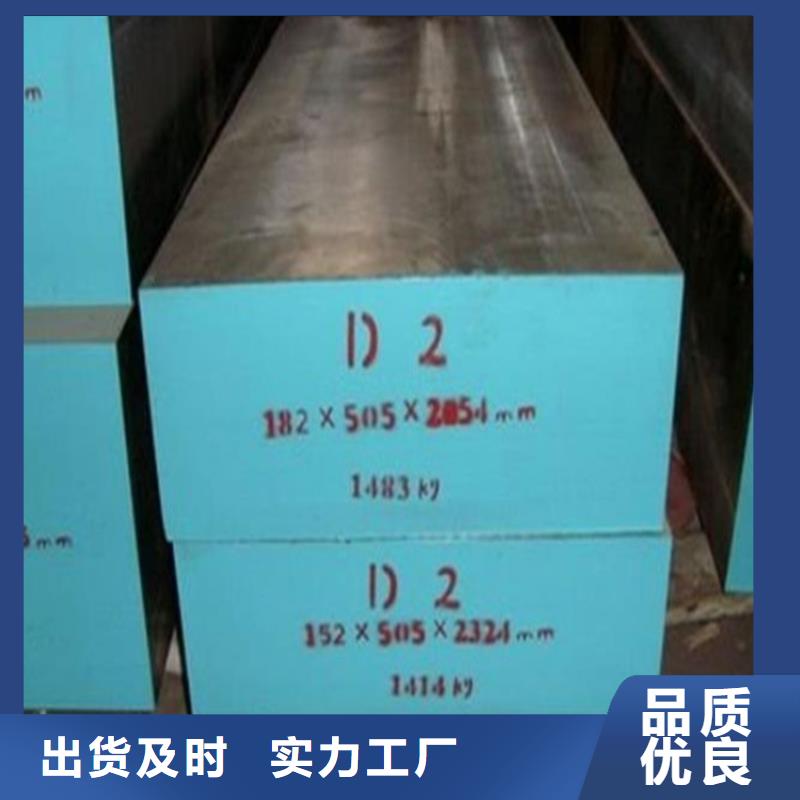 免费试样D2钢深受客户信赖
