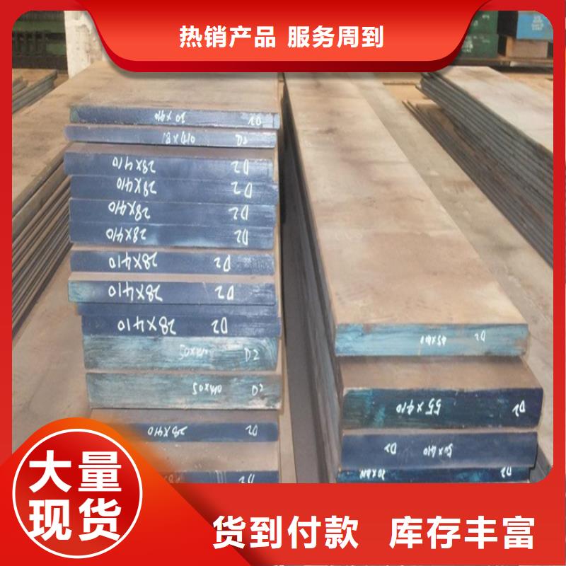进口替代D2钢  品牌厂家-放心选购