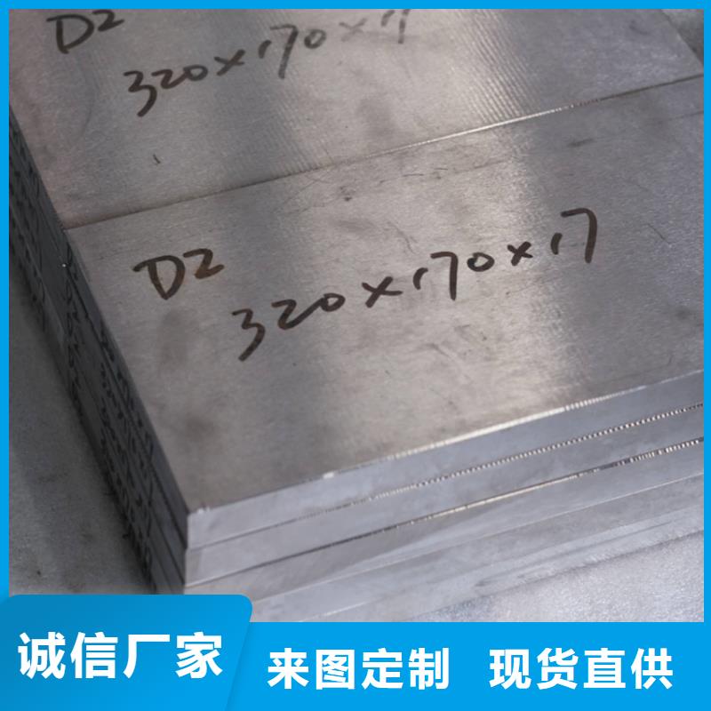 刀具用D2模具鋼  優質品牌
