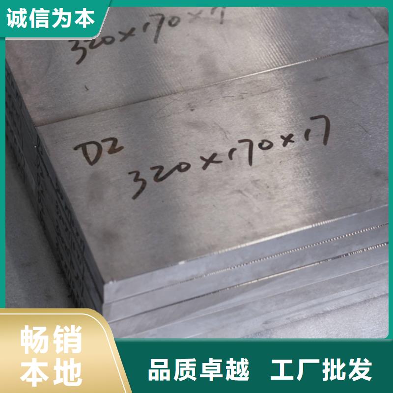 供應D2薄板模具鋼