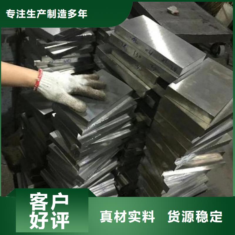五金冲裁模具钢厂家