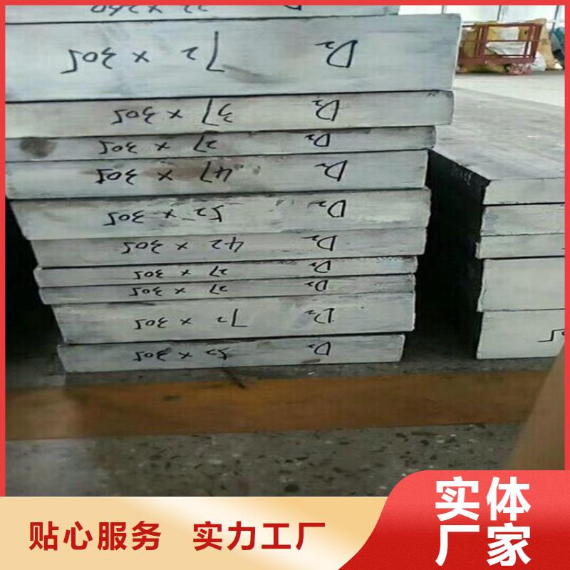 D2钢现货库存  生产厂商