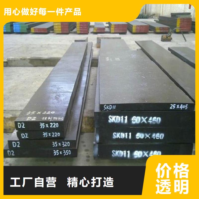 模具钢厂家视频-模具钢厂家_福建省三明市市场覆盖沙县|永安|福州|宁德|龙岩|泉州|厦门等