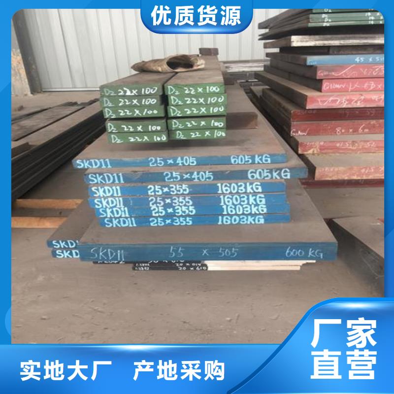 东莞D2钢板材厂家价格公道
