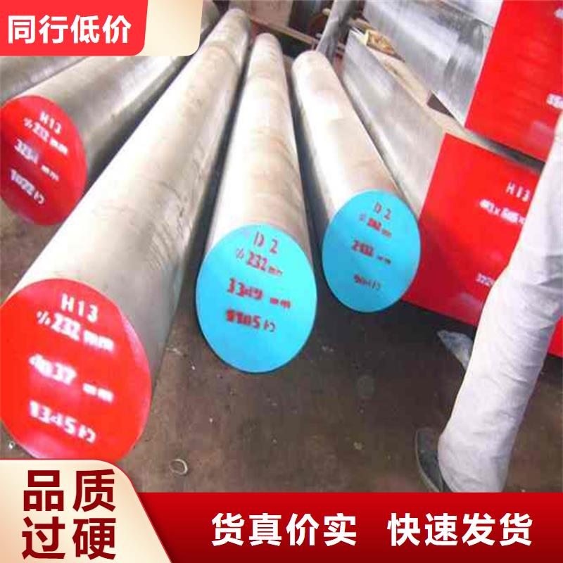 模具钢厂家视频-模具钢厂家_福建省三明市市场覆盖沙县|永安|福州|宁德|龙岩|泉州|厦门等