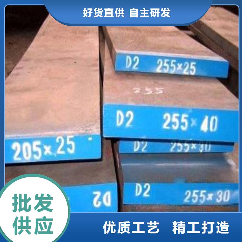 D2冷作模具鋼隨時詢價