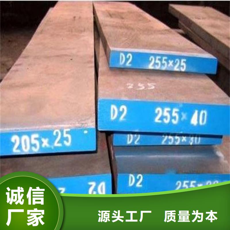 长安D2模具钢厂家直销