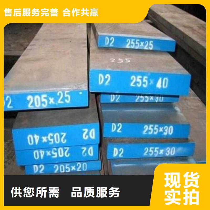 供應(yīng)D2薄板靠譜廠家