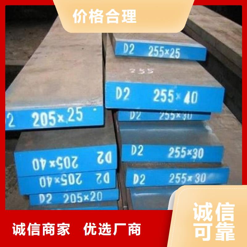长安D2模具钢厂家直销