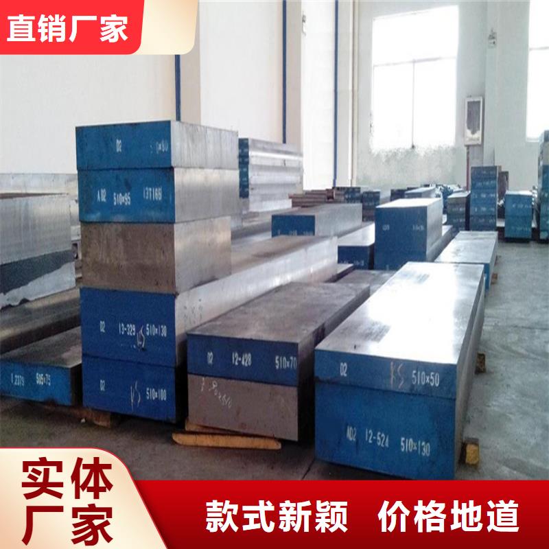 进口替代D2钢 定制费用