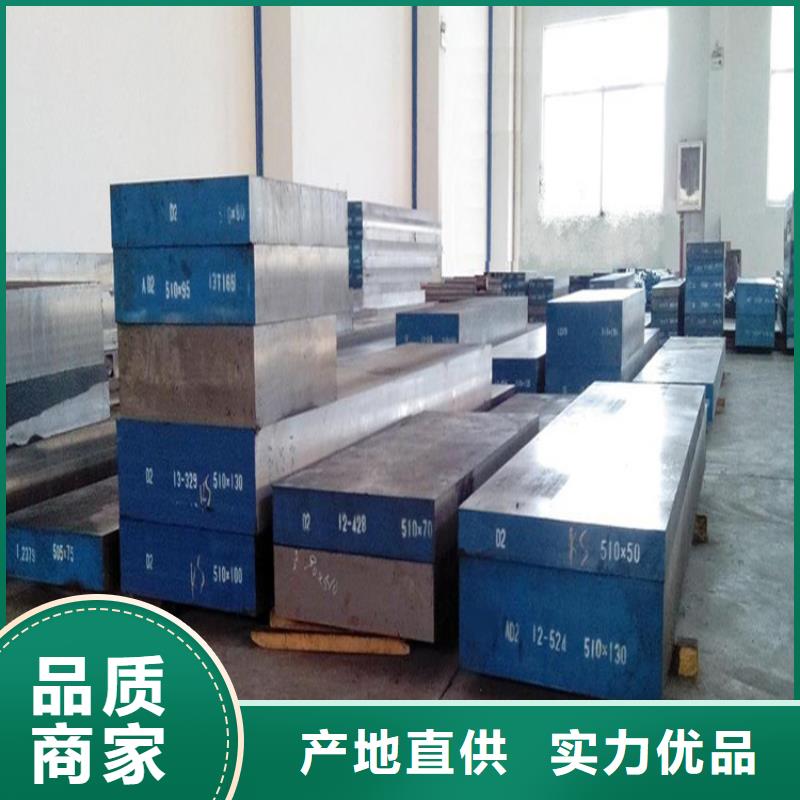 【圖】D2模具鋼廠家直銷 廠家