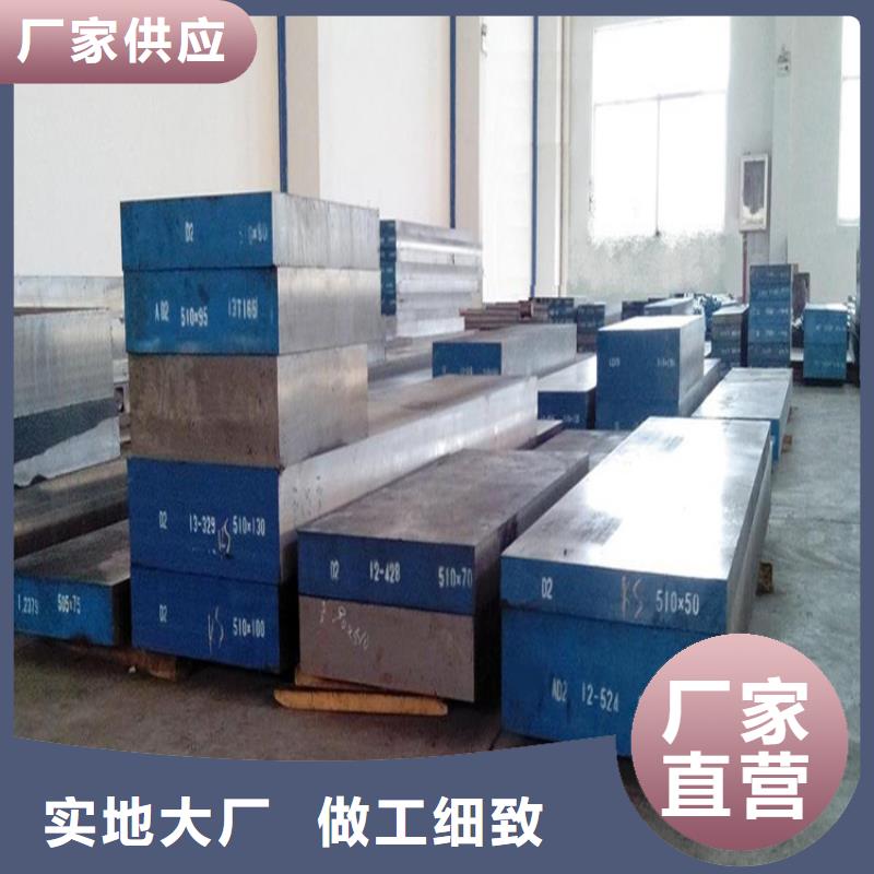 进口替代D2钢 品牌厂家-放心选购
