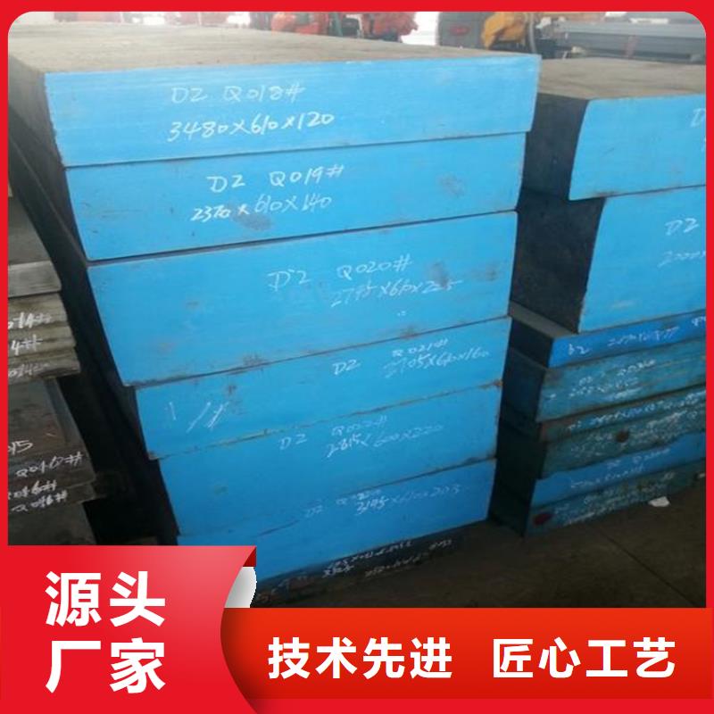 供应东莞长安D2模具钢_精选厂家