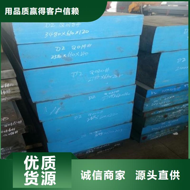 真空熱處理D2鋼 生產(chǎn)廠家-發(fā)貨及時(shí)