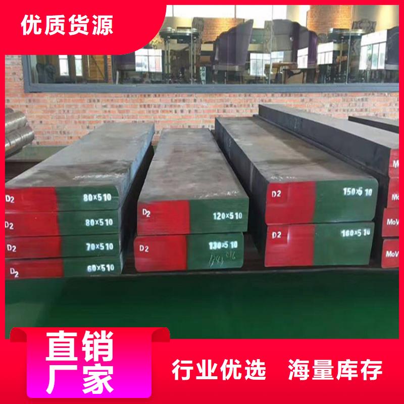 【圖】D2模具鋼廠家直銷 廠家