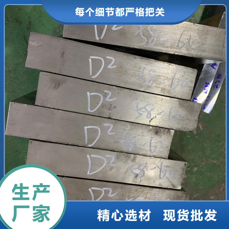 真空熱處理D2鋼 生產(chǎn)廠家-發(fā)貨及時(shí)