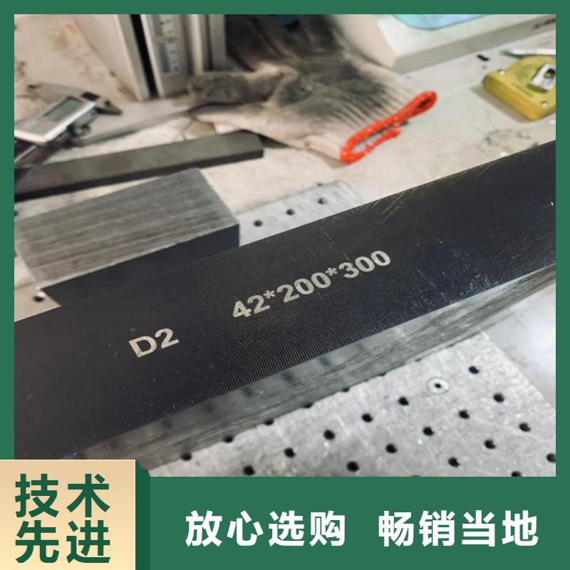 供应东莞长安D2模具钢_精选厂家