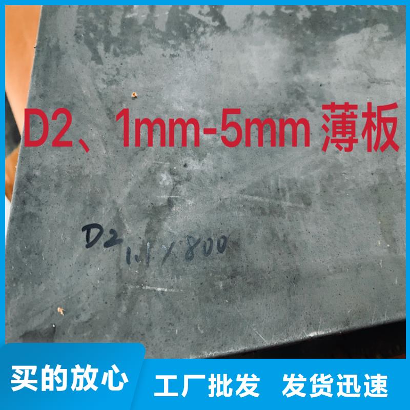 D2冷作模具鋼隨時詢價