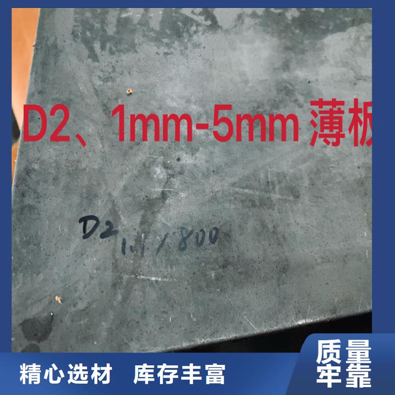 【圖】D2模具鋼廠家直銷 廠家