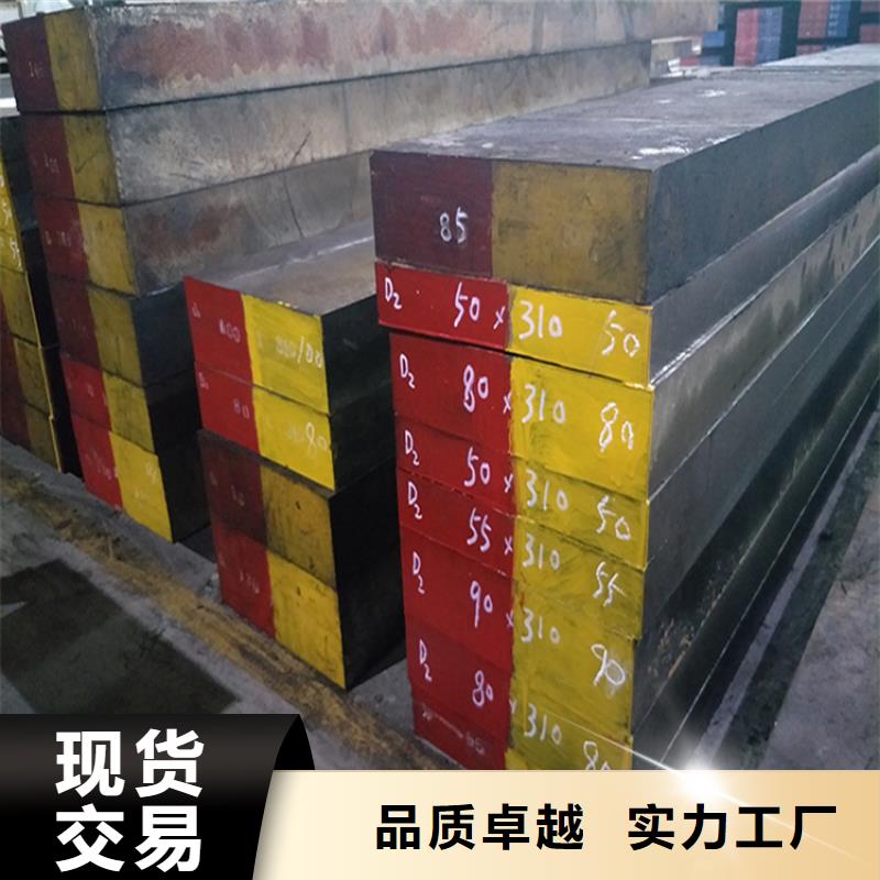 值得信赖的D2钢板经销商