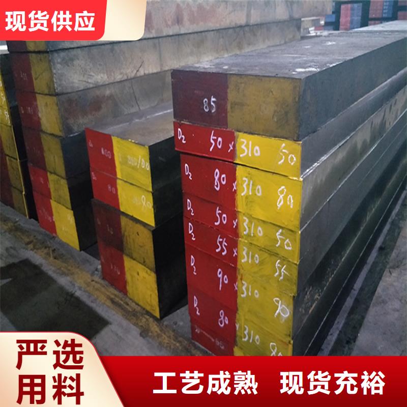 D2模具鋼供應商來廠實地考察