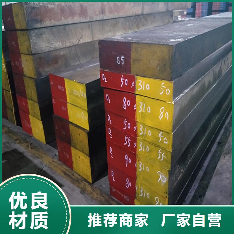 真空熱處理D2鋼 生產(chǎn)廠家-發(fā)貨及時(shí)