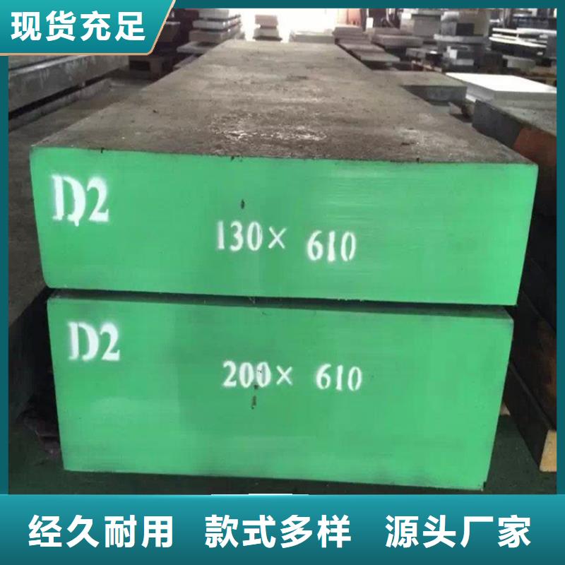 【圖】D2模具鋼廠家直銷 廠家
