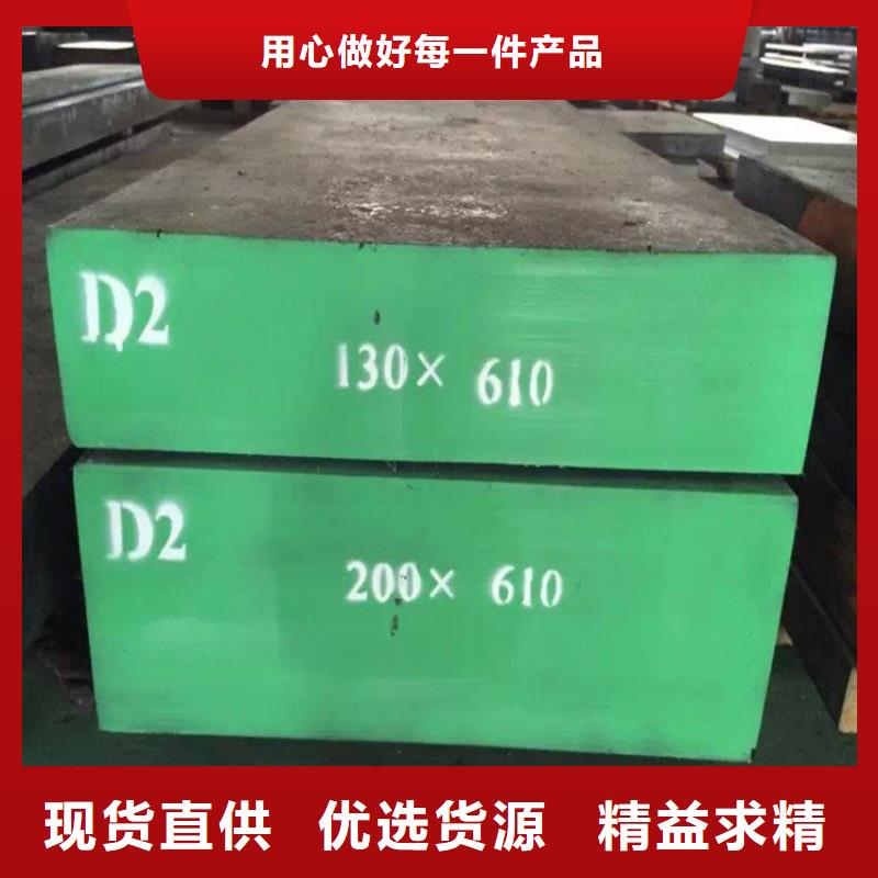 供应东莞长安D2模具钢_精选厂家