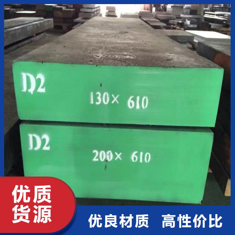 D2模具鋼供應商來廠實地考察