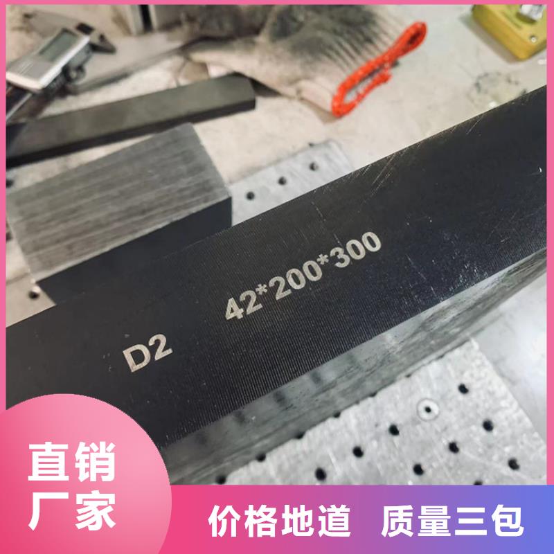 D2冷作模具鋼隨時詢價
