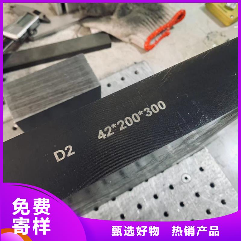 值得信赖的D2钢板经销商