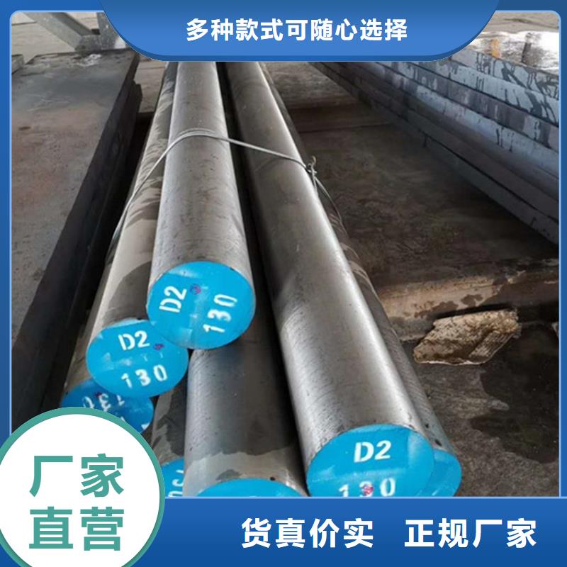 【广东D2钢】_价格_厂家