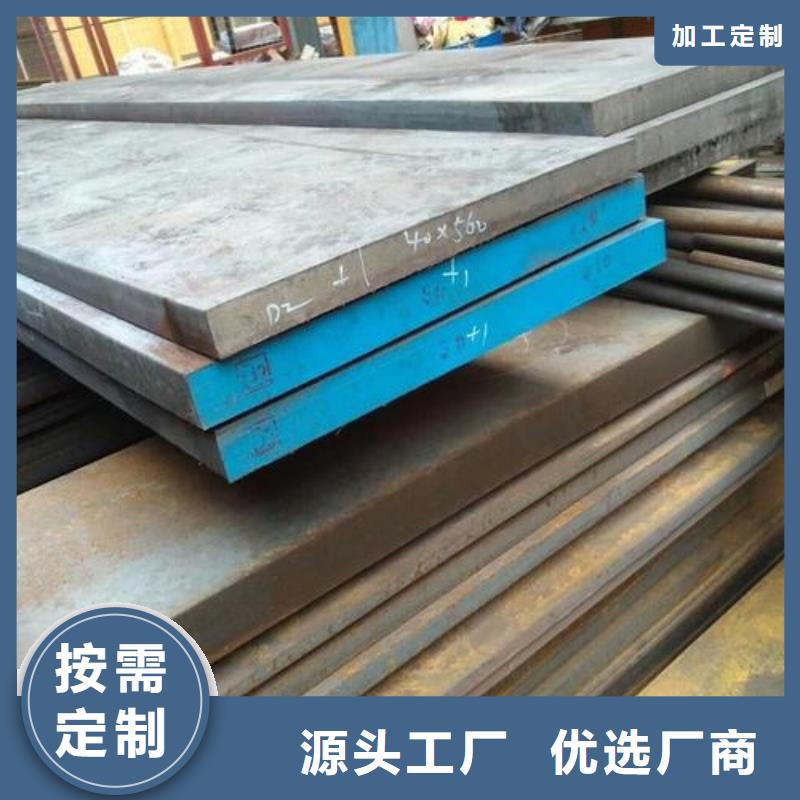 D2冷作模具鋼隨時詢價